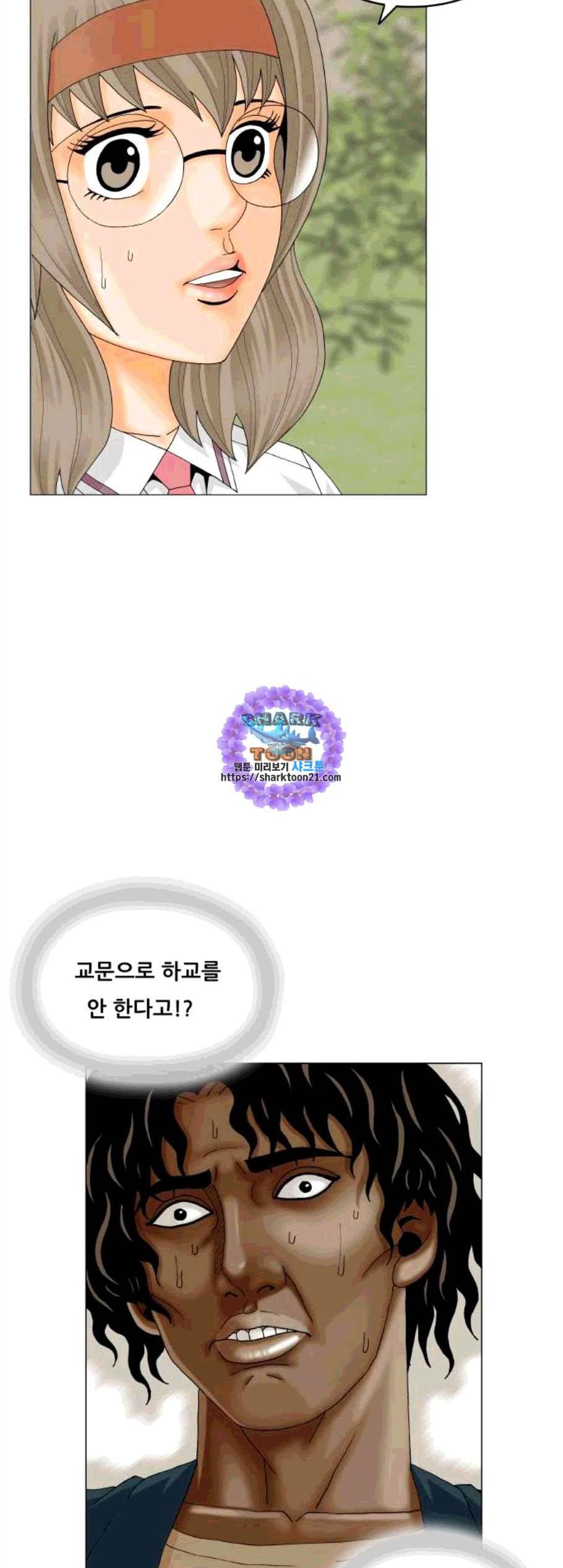 최강전설 강해효 379화 11