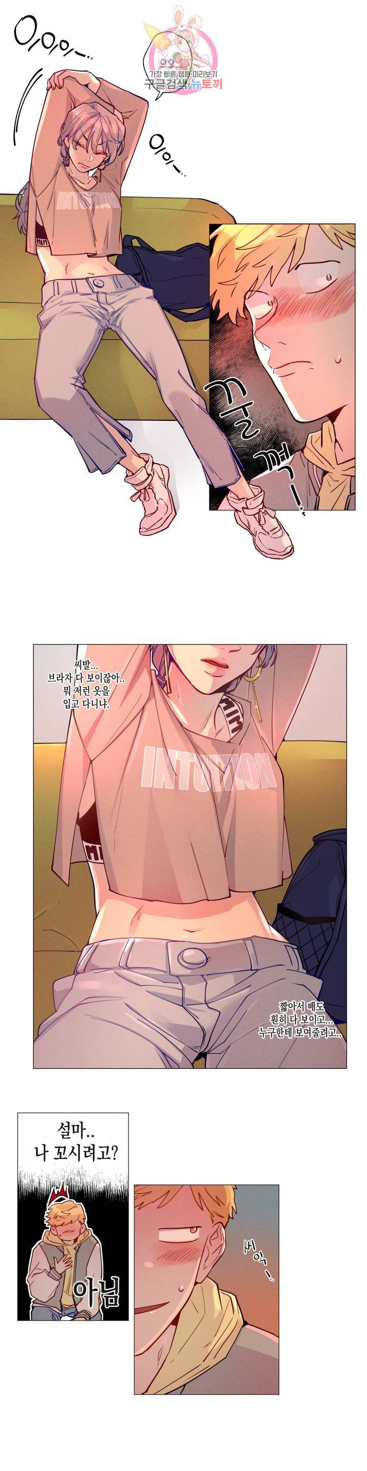 안주는 남자 외전 2화 귀찮은 여자 2