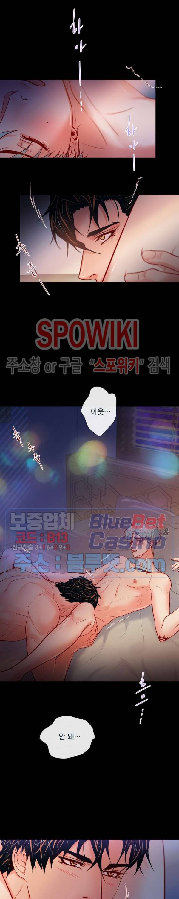 나비, 호랑이를 물다 외전 10화 2