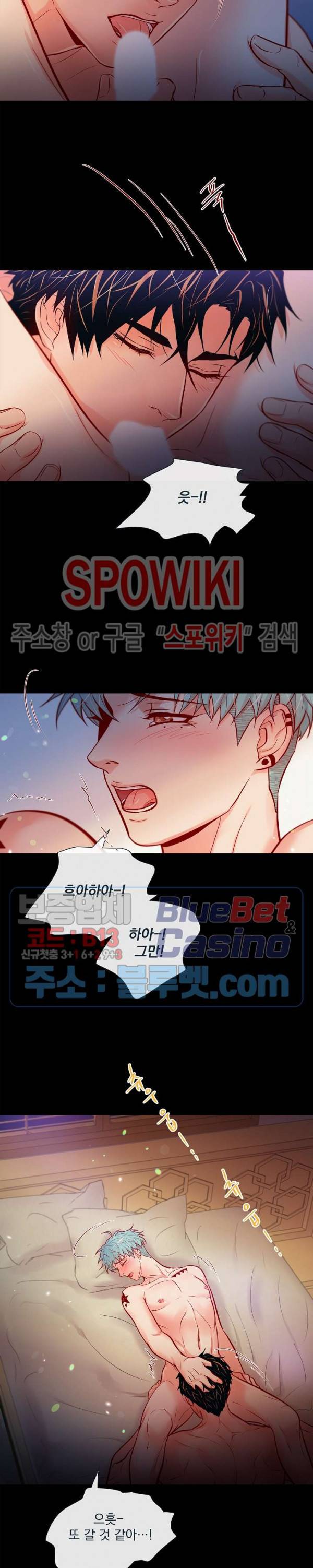 나비, 호랑이를 물다 외전 10화 3