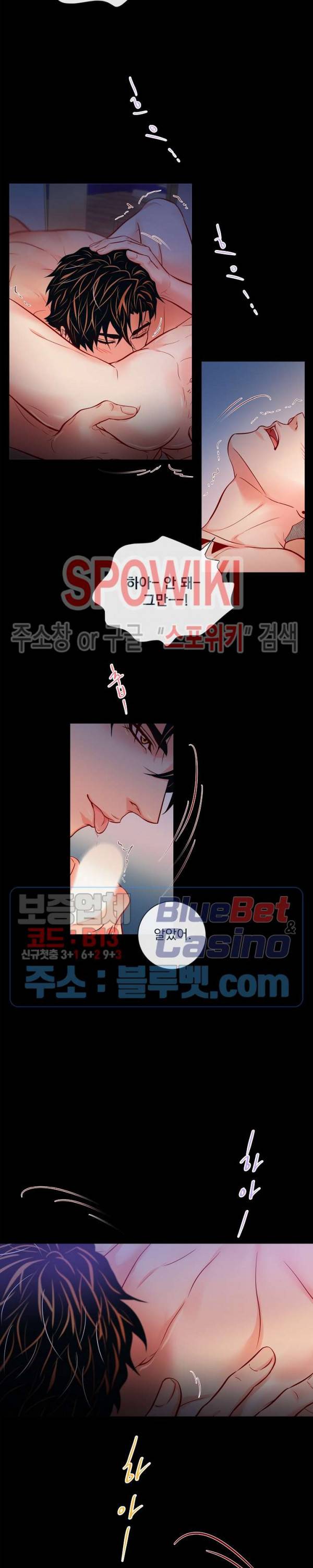 나비, 호랑이를 물다 외전 10화 4
