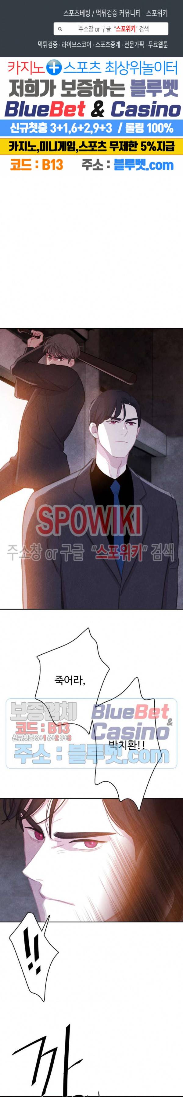 박쥐와 식사 38화 1