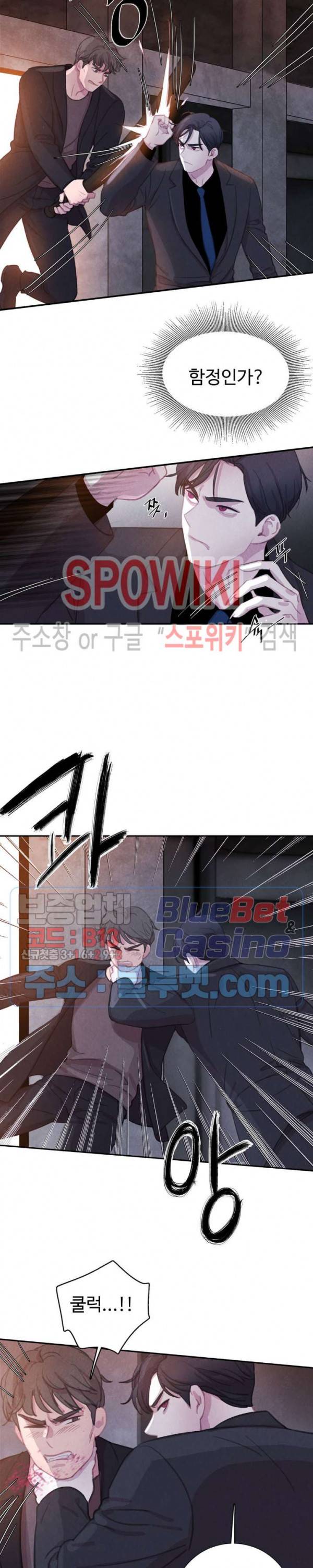 박쥐와 식사 38화 2