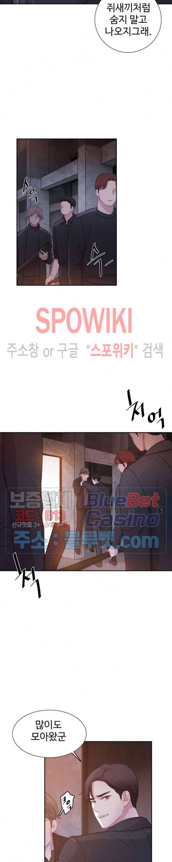 박쥐와 식사 38화 3