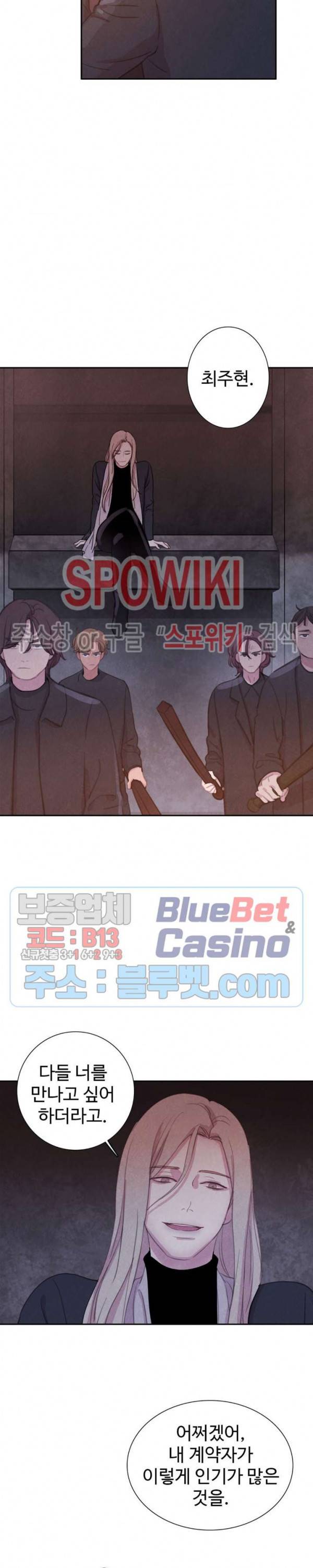 박쥐와 식사 38화 4