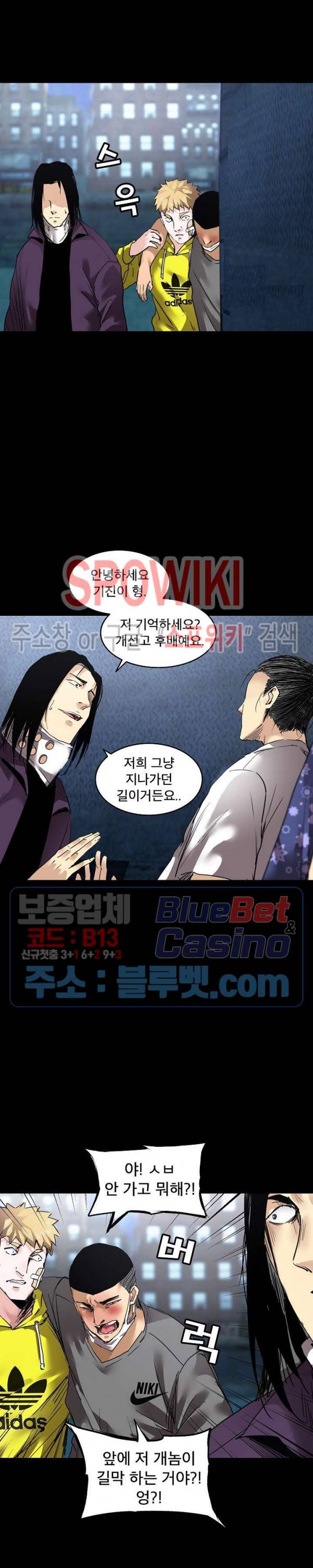 파이터스 7화 2