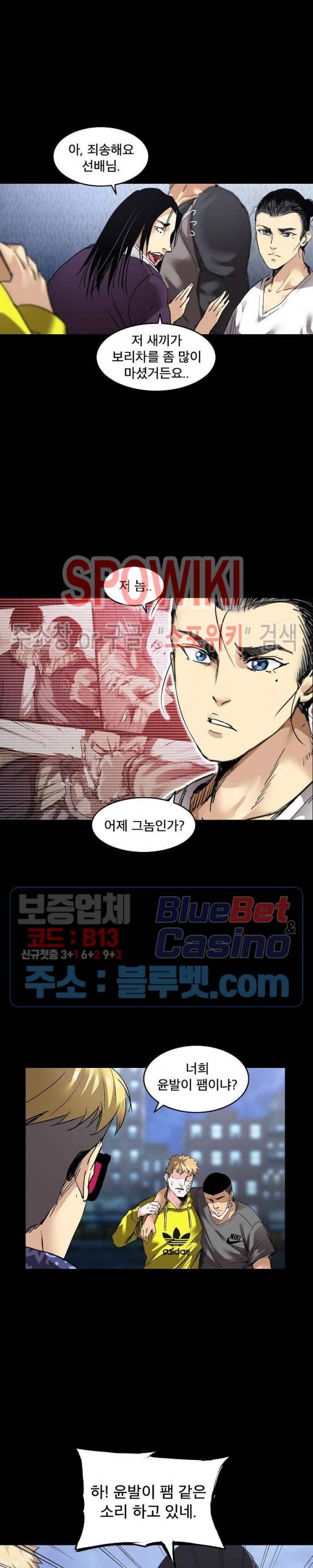 파이터스 7화 3