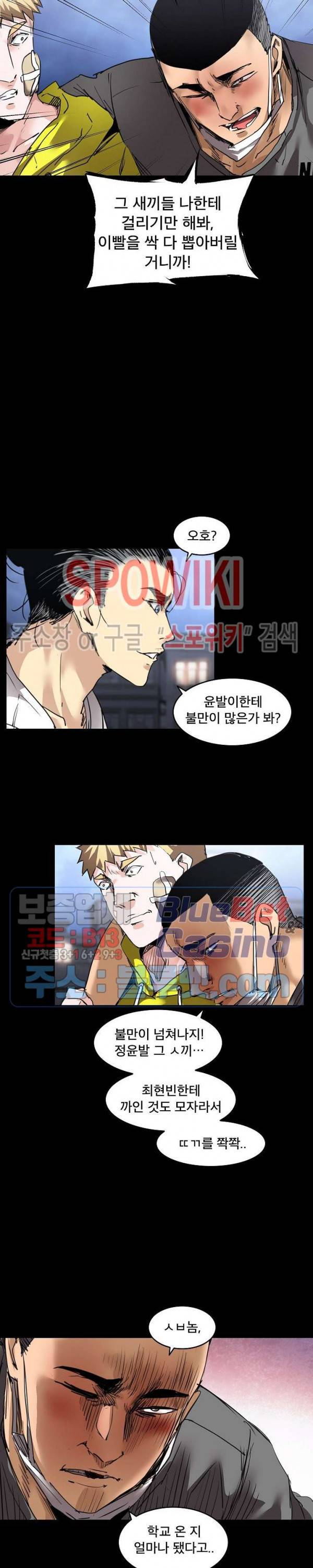 파이터스 7화 4