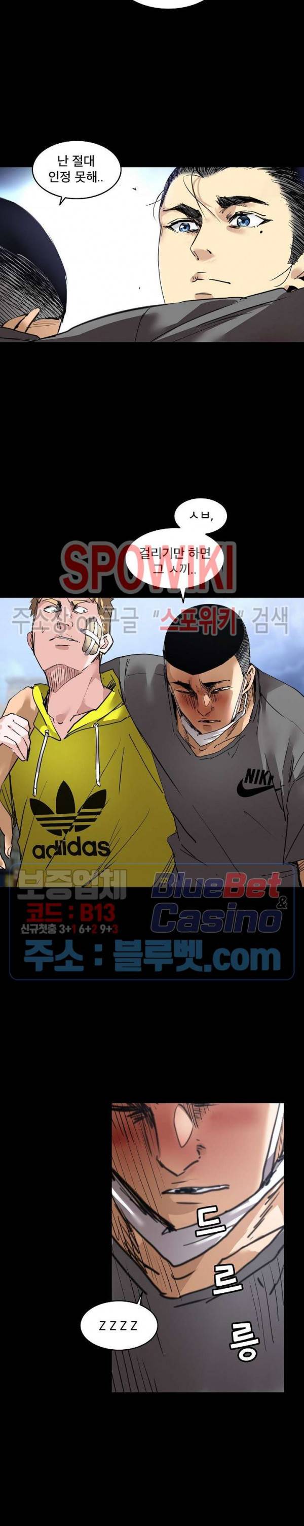 파이터스 7화 5