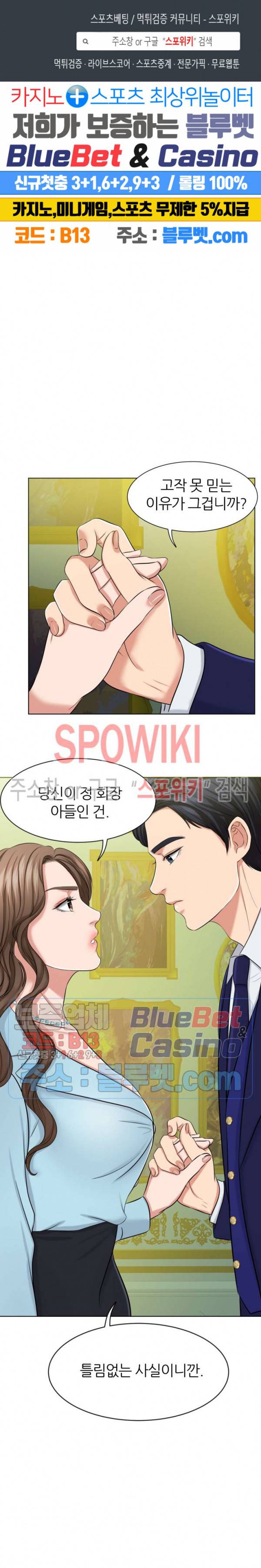 밀약 5화 1