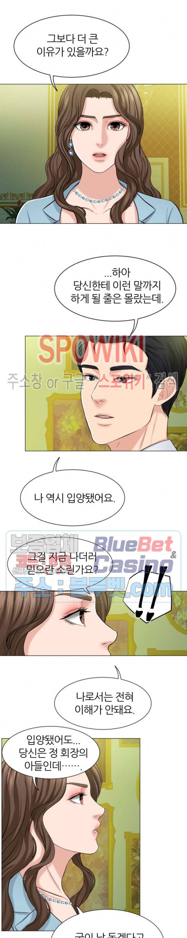 밀약 5화 2