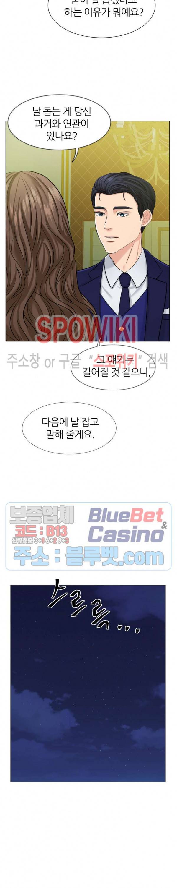밀약 5화 3