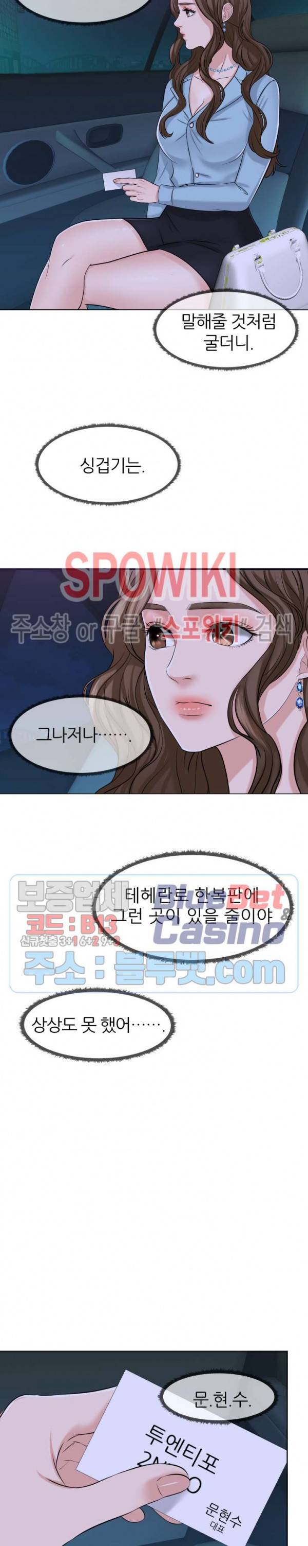 밀약 5화 5