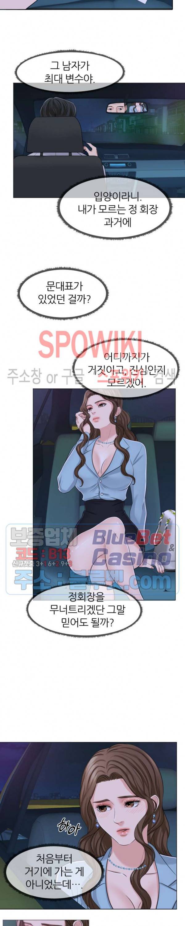 밀약 5화 6