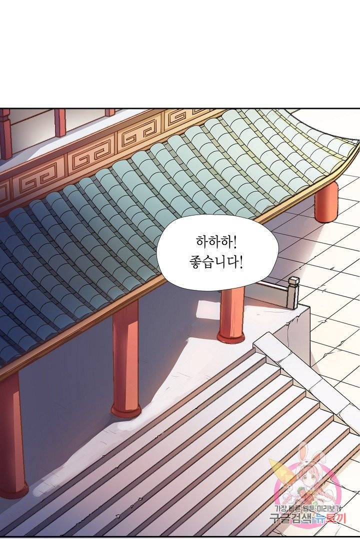 무령검존 4화 2
