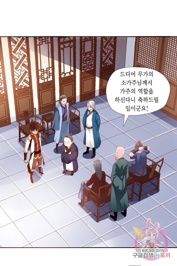 무령검존 4화 3