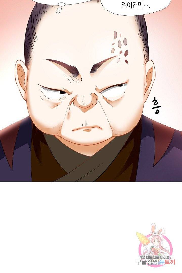 무령검존 4화 5