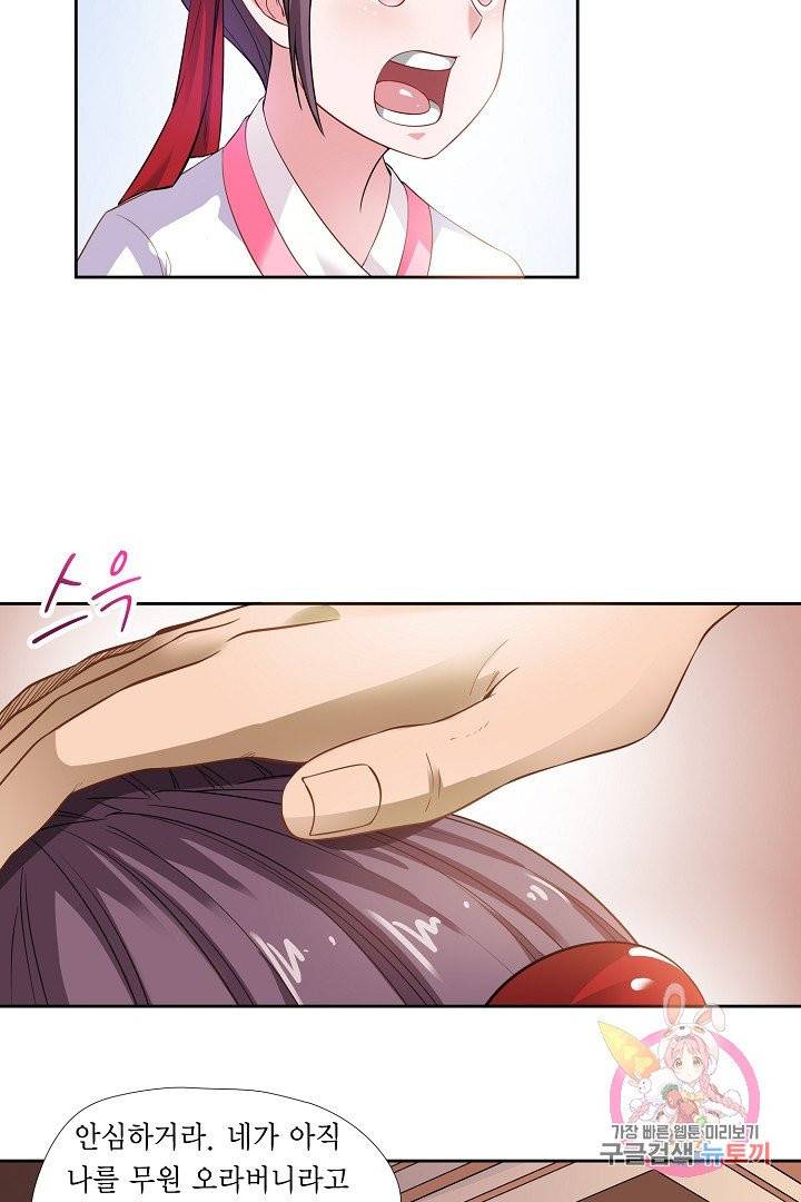 무령검존 4화 7