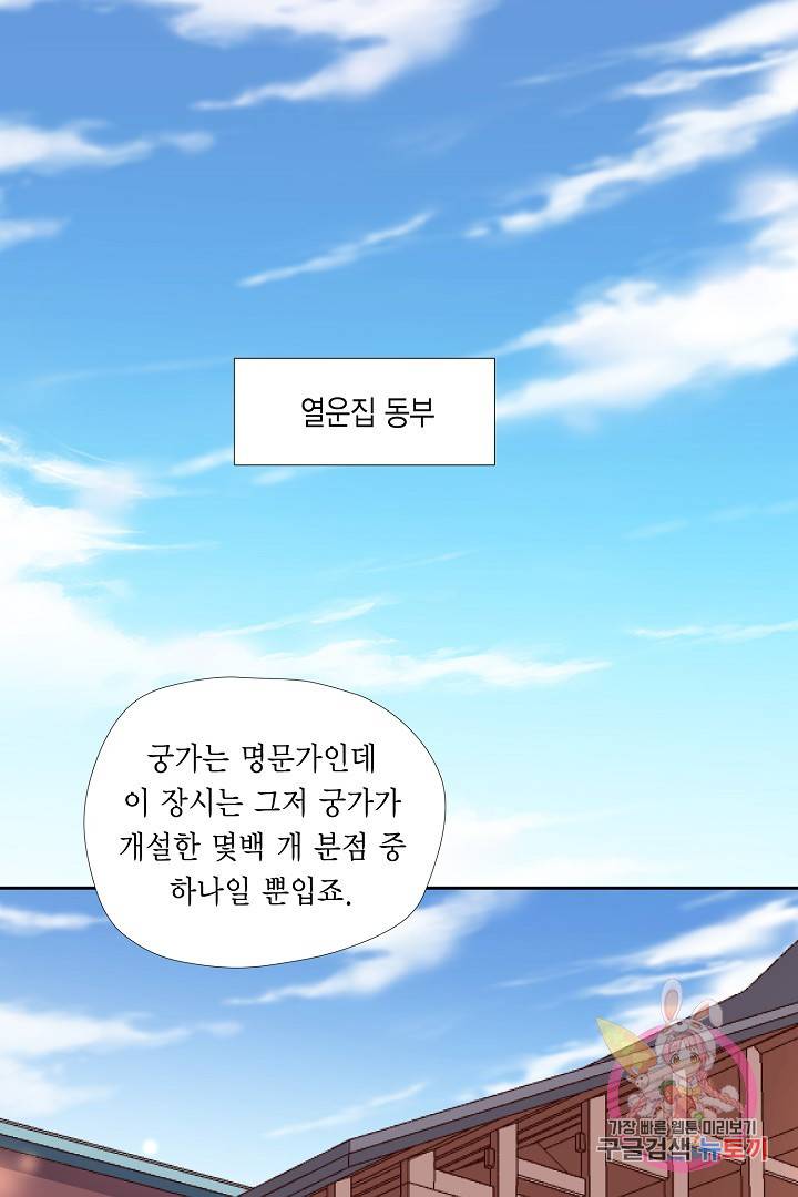 무령검존 13화 2