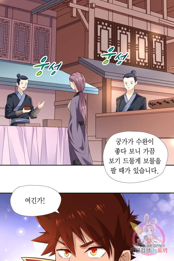 무령검존 13화 3