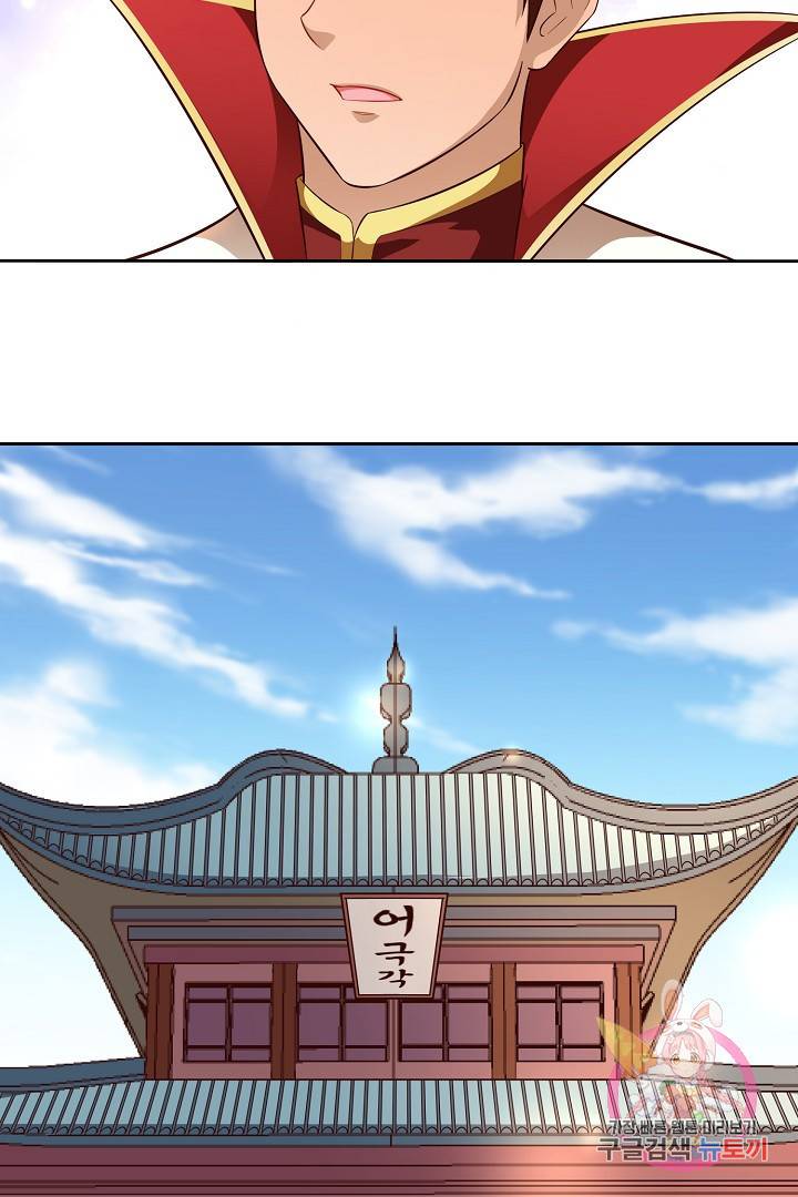 무령검존 13화 4