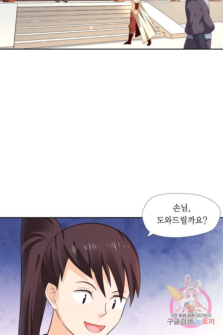 무령검존 13화 6