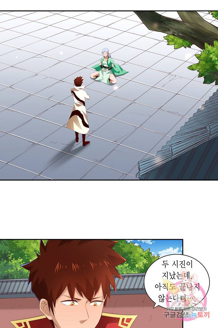 무령검존 23화 3