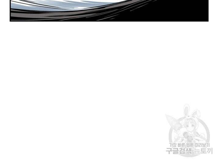 닳고닳은 뉴비 3화 9