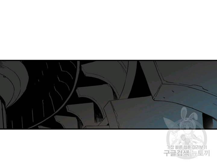 닳고닳은 뉴비 3화 17