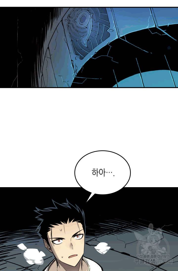 닳고닳은 뉴비 3화 19