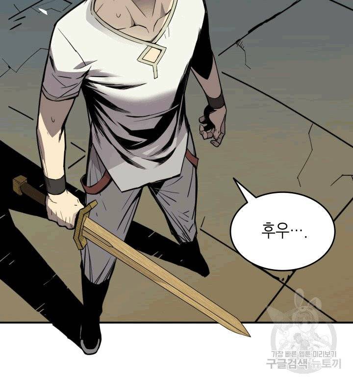 닳고닳은 뉴비 3화 20