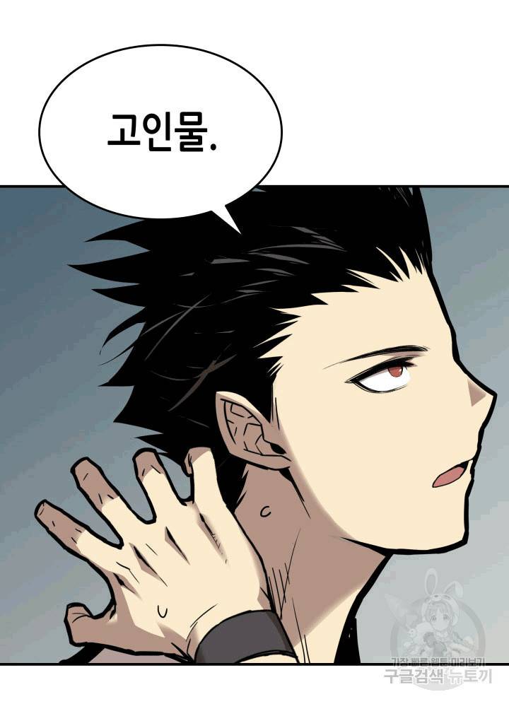 닳고닳은 뉴비 3화 24