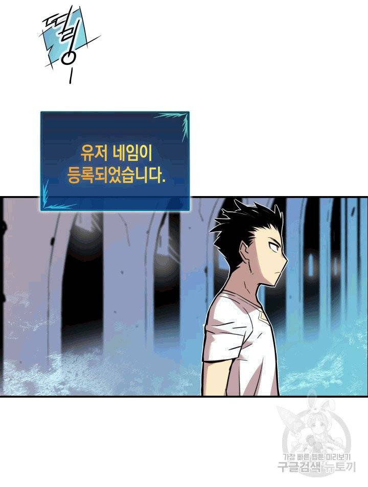 닳고닳은 뉴비 3화 25