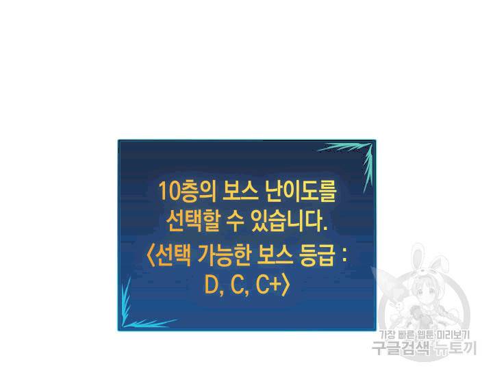 닳고닳은 뉴비 3화 26