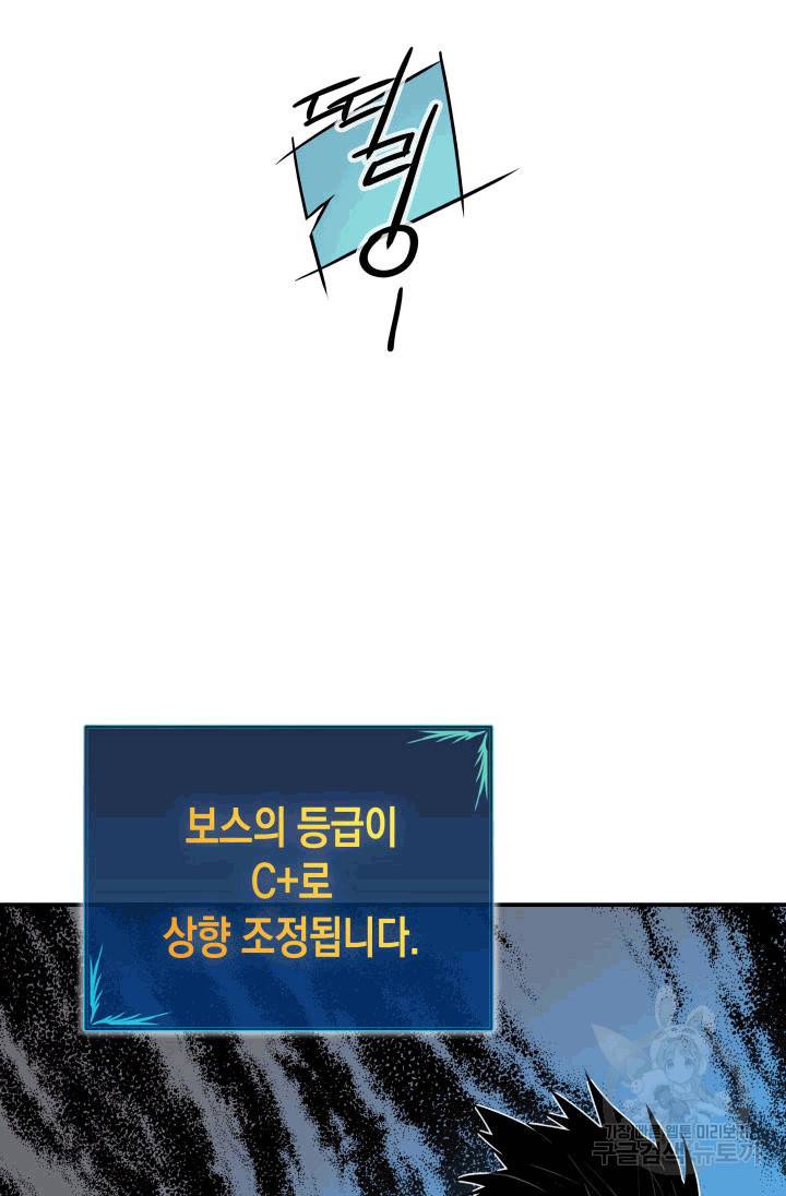 닳고닳은 뉴비 3화 33
