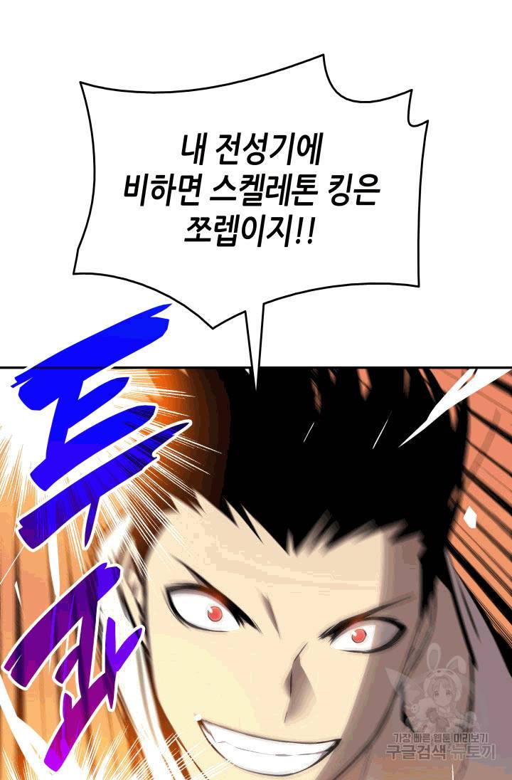 닳고닳은 뉴비 3화 52