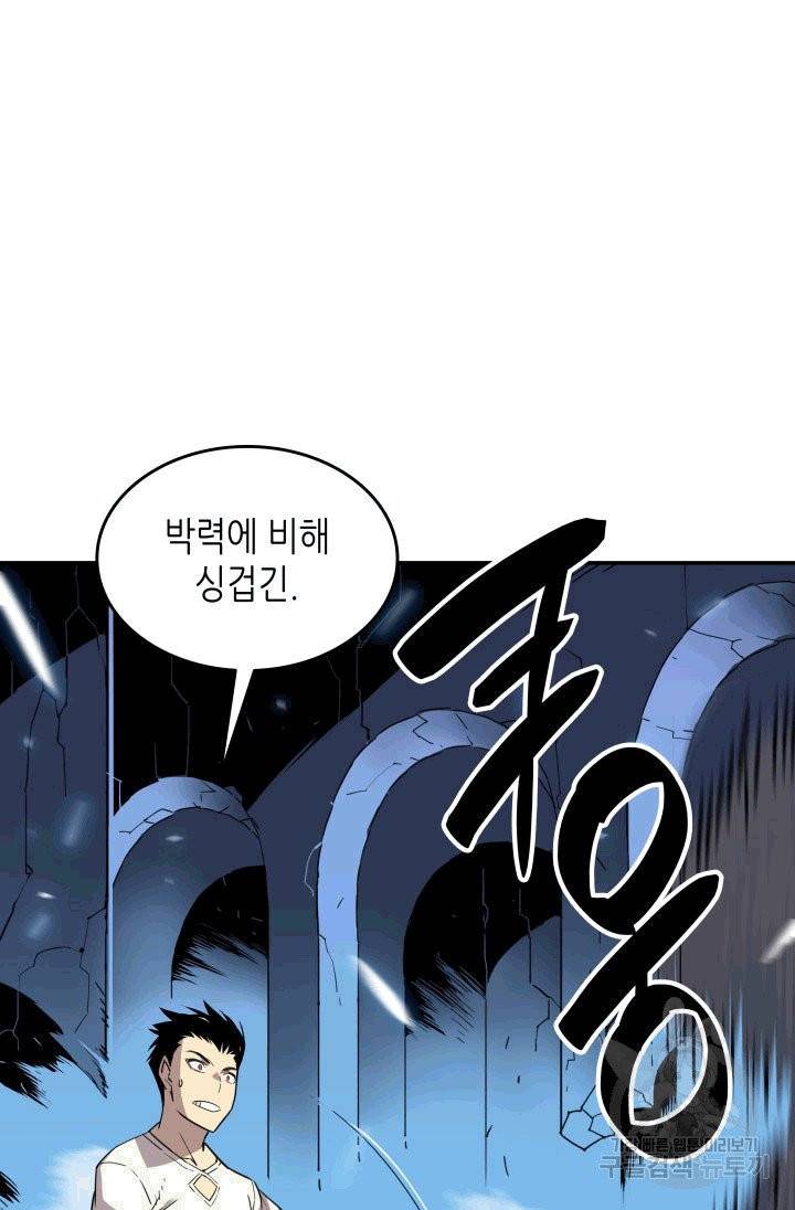닳고닳은 뉴비 3화 55