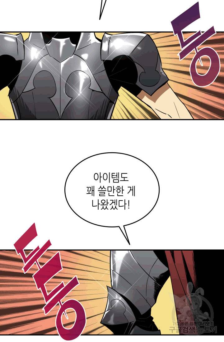 닳고닳은 뉴비 3화 61