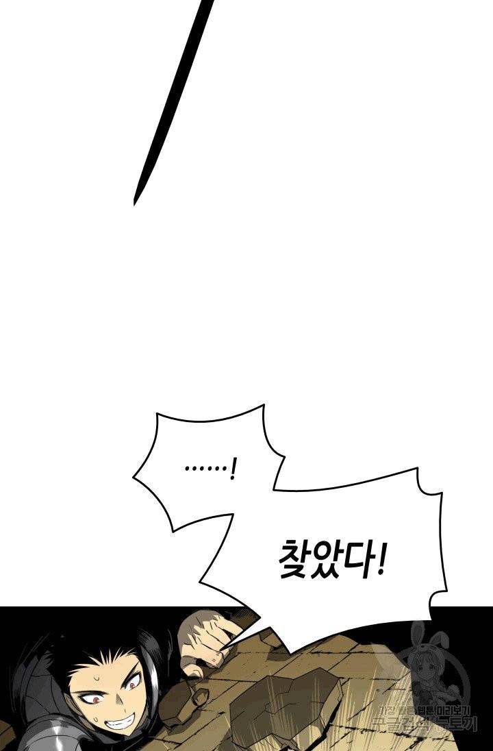닳고닳은 뉴비 3화 69
