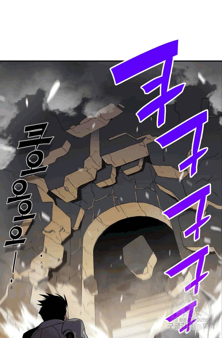 닳고닳은 뉴비 3화 73