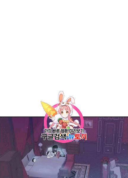 남주의 엄마가 되어버렸다 10화 1