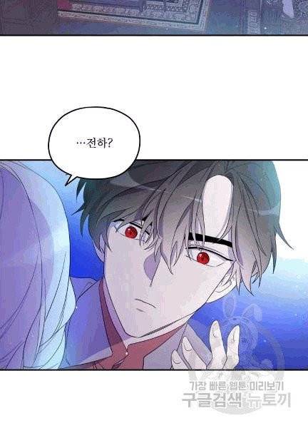 남주의 엄마가 되어버렸다 10화 2