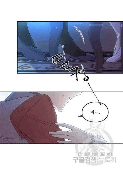 남주의 엄마가 되어버렸다 10화 3