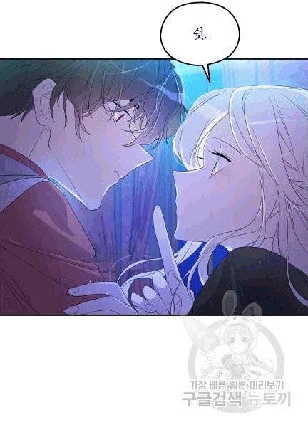 남주의 엄마가 되어버렸다 10화 4