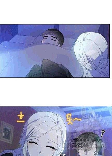 남주의 엄마가 되어버렸다 10화 5