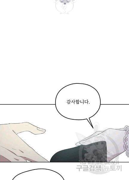 남주의 엄마가 되어버렸다 10화 9