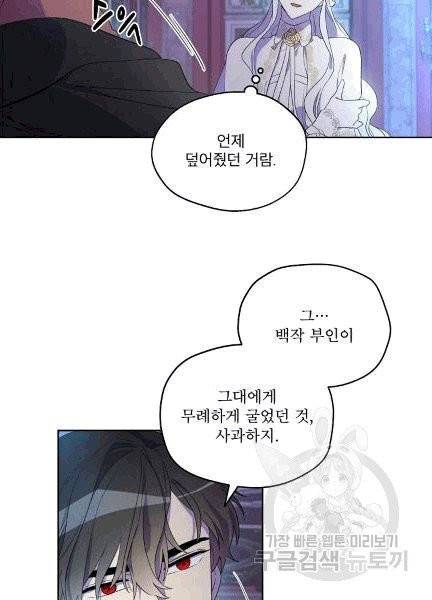 남주의 엄마가 되어버렸다 10화 11