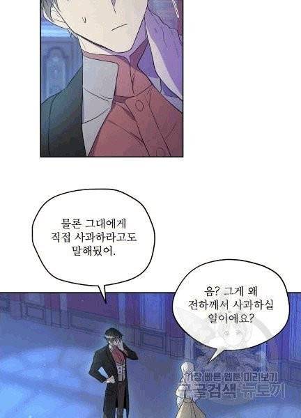 남주의 엄마가 되어버렸다 10화 12