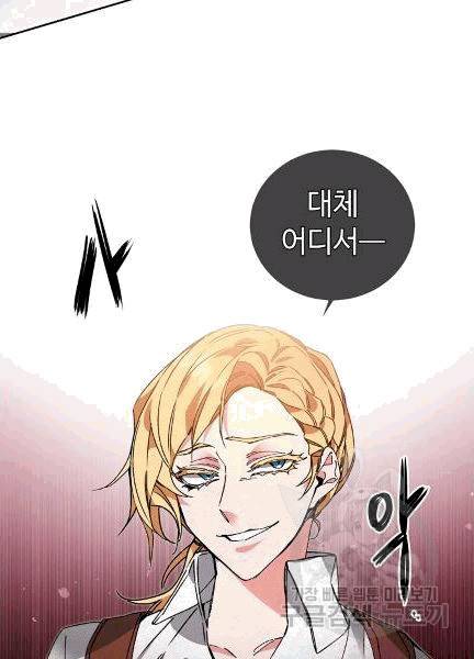 소설 속 악녀 황제가 되었다 36화 24