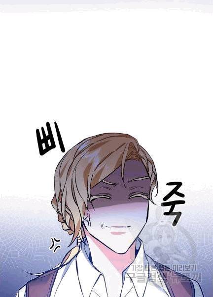 소설 속 악녀 황제가 되었다 36화 56